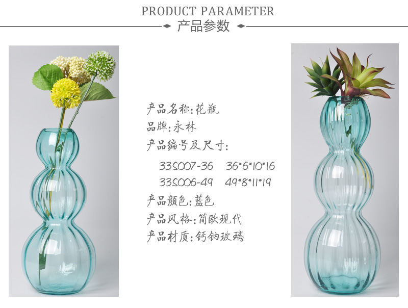 What makes modern bottle gourd Vase Decoration decoration decoration bottle Home Furnishing Home Furnishing creative products 33S006-49 and 33S007-361