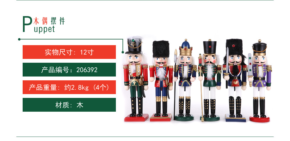 Shengbaitu Nutcracker puppet soldiers 207201-206 Mid Autumn Festival gift birthday gift2