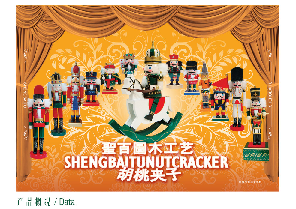 Shengbaitu Nutcracker puppet soldiers 207201-206 Mid Autumn Festival gift birthday gift1