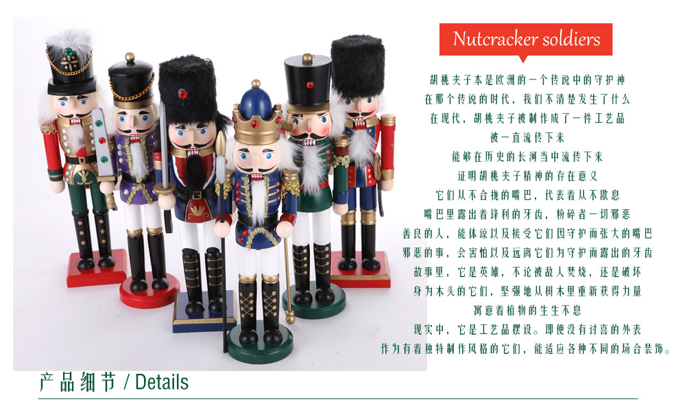 Shengbaitu Nutcracker puppet soldiers 207201-206 Mid Autumn Festival gift birthday gift3