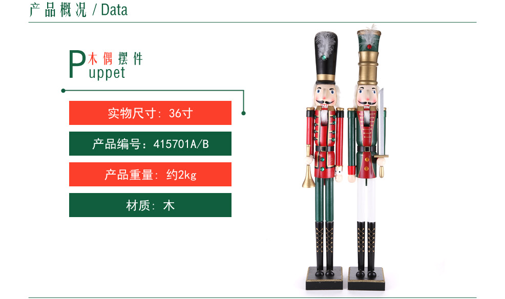 Shengbaitu fine paste cloth Nutcracker puppet soldiers birthday gift bar decoration 415707-B2