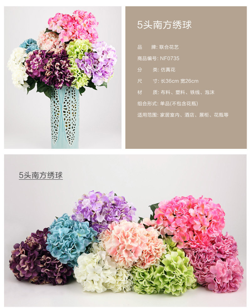 The new head of the South high simulation of 5 Hydrangea flowers high quality silk Home Furnishing decorative wedding supplies NF07351