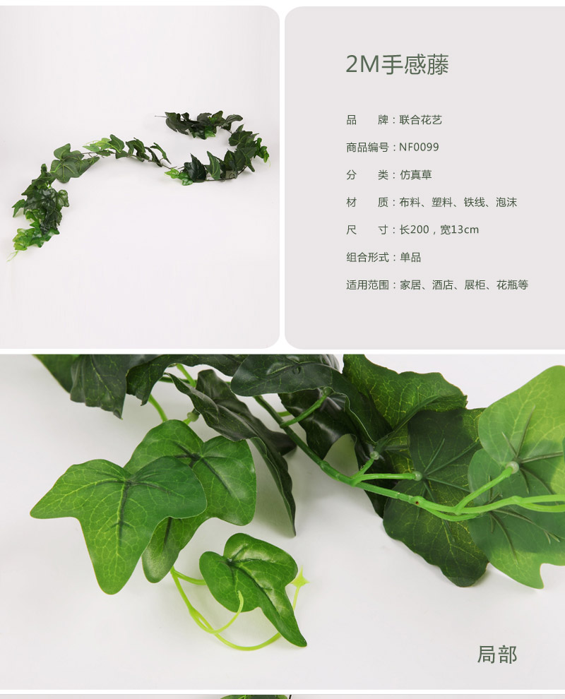 2M high cane ivy vine leaves simulation feel living room air conditioning water pipe wall decorative flower plants NF00991