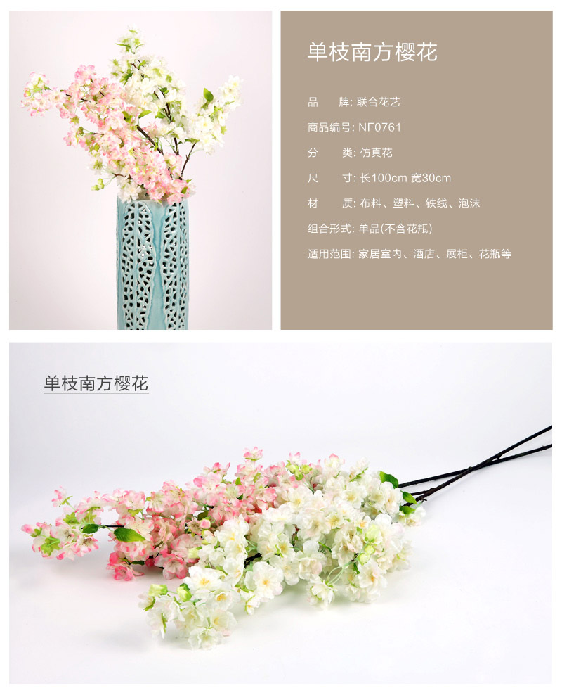Pastoral style high simulation of single branch Sakura Cherry Flower decoration decoration beautiful flower flower NF07611