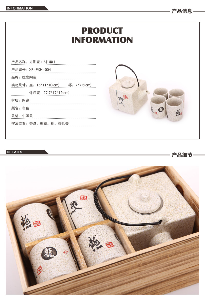 Chinese wind text pattern ceramic square pot 5 pieces (1 pot 4 cups) XF-FXH-0041