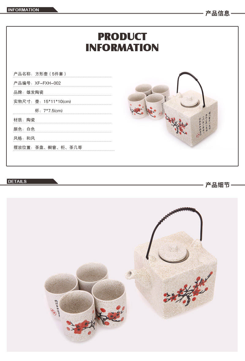 Japanese and wind plum blossom square kettle suit (5 pieces of =1 pot 4 cups) XF-FXH-0021