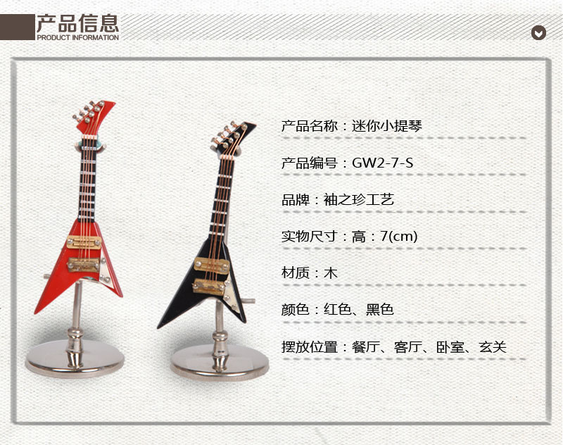 Jane's sleeve red / black wooden Mini Guitar Home Furnishing exquisite ornaments creative model GE2-7-S1