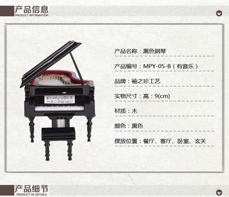 Jane Home Furnishing Mini Compact sleeve piano creative model MPY-05BB (Music).1