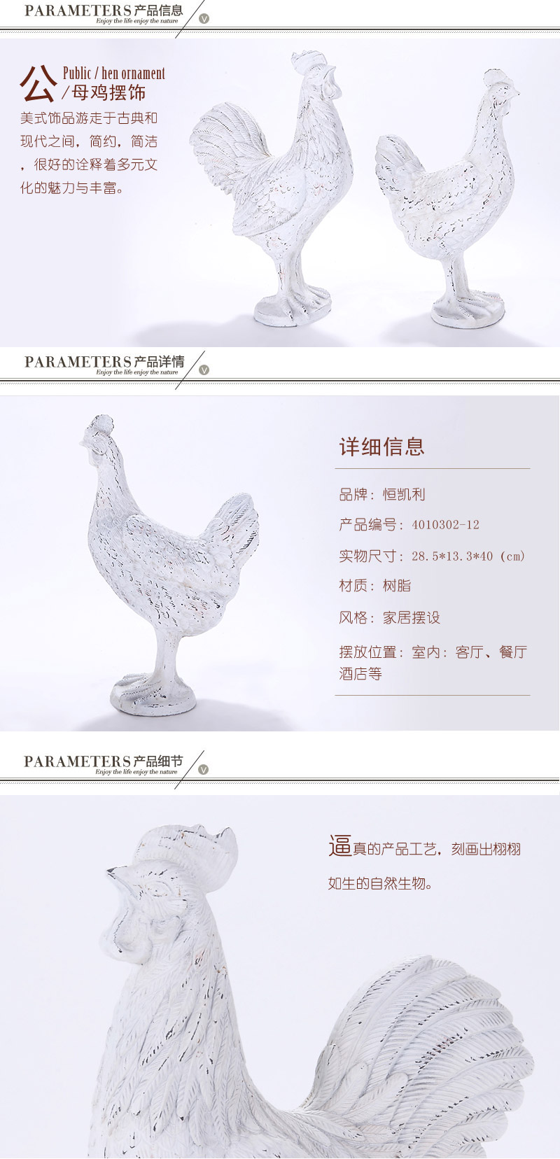 The modern style building old two sets of public / home decoration decoration decoration 4010302-12 hens1