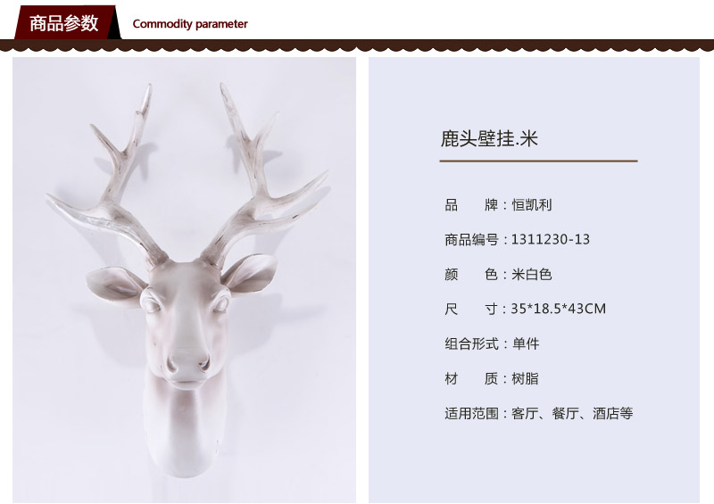 European white deer Home Furnishing resin Fashion TV background wall mural Zhaocai wall 1311230-131