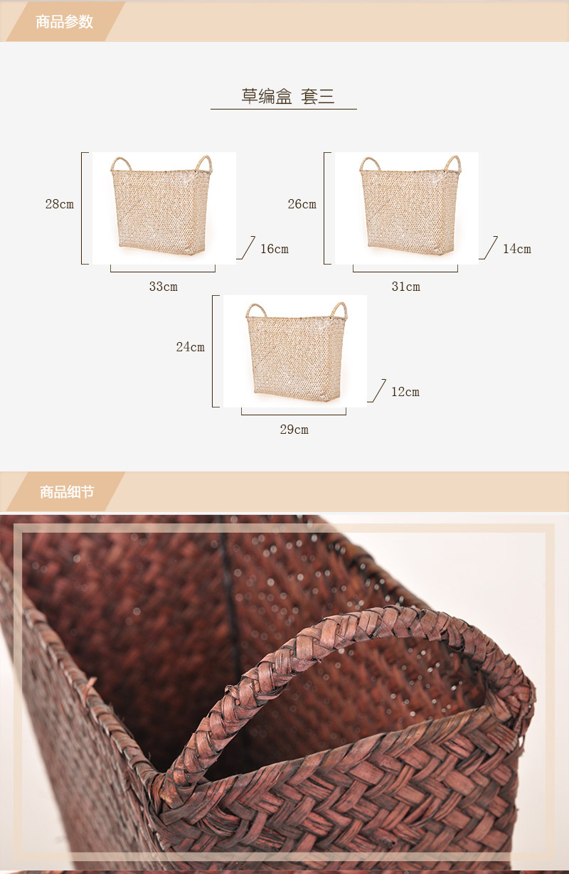 Fashion box straw storage basket 84772