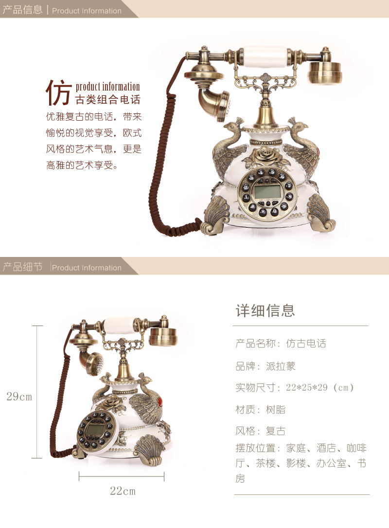 Fashion creative European retro telephone 8659B1