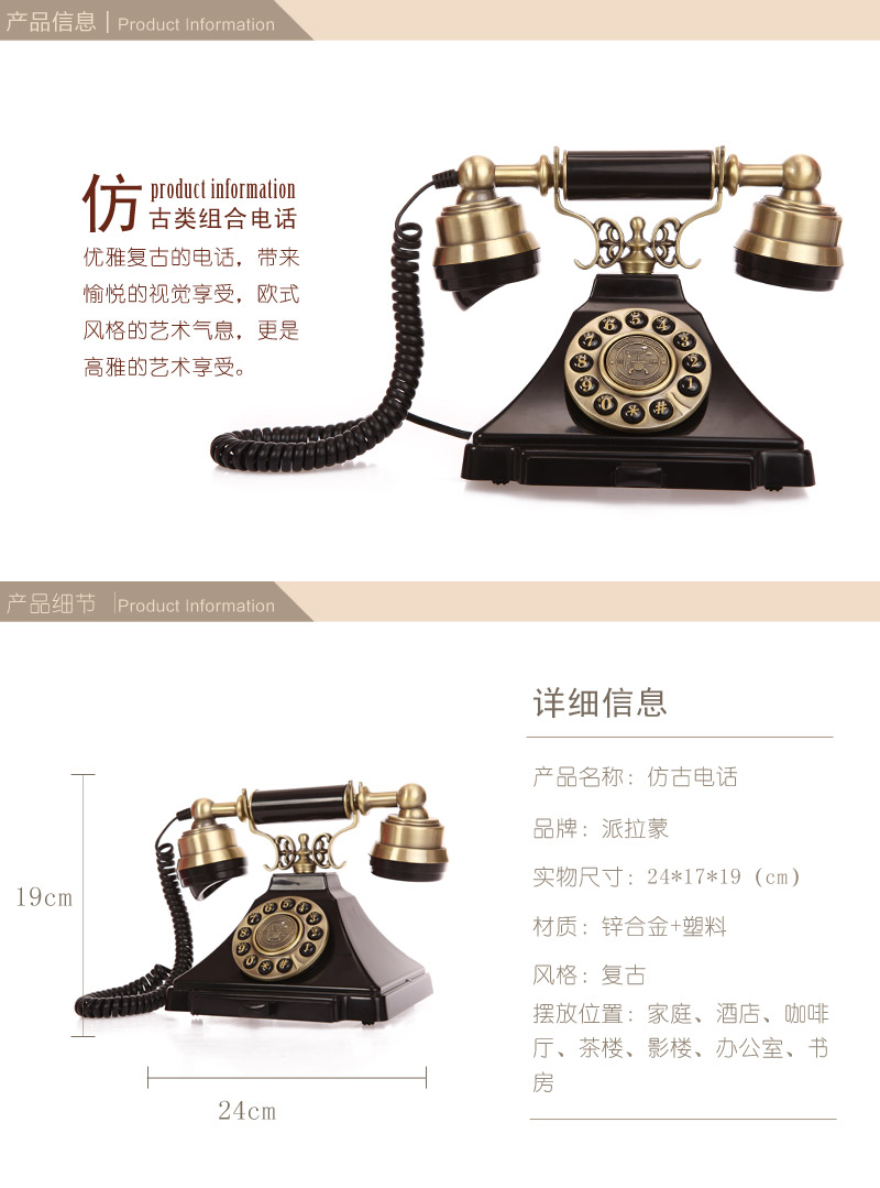 Fashion creative European retro telephone 19381