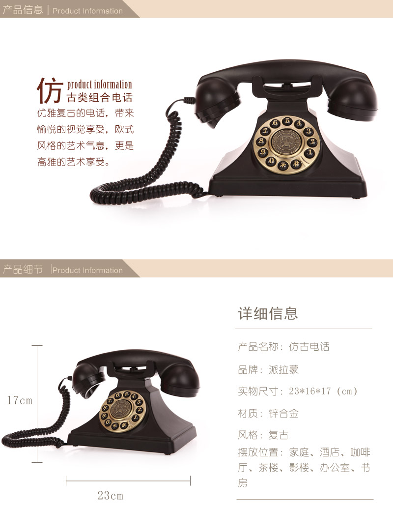 Fashion creative European retro telephone 19291