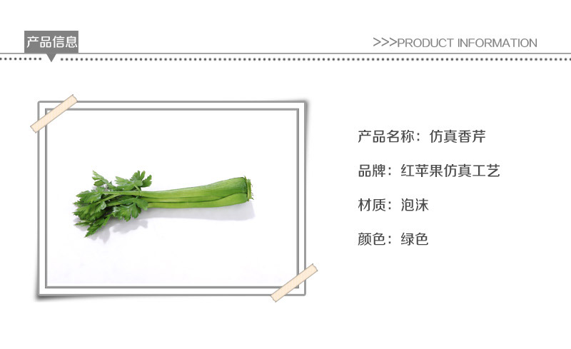 Wholesale fruit and vegetable celery celery Apple-02-29 simulation simulation1
