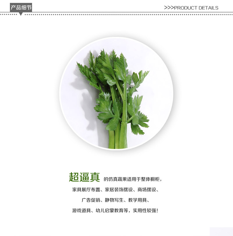 Wholesale fruit and vegetable celery celery Apple-02-29 simulation simulation2