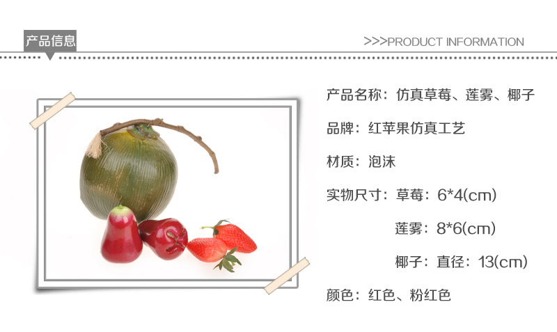 Wholesale food dessert creative strawberry, wax apple, coconut simulation Apple-102 1031041