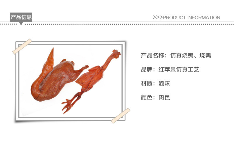 The simulation Roasted Chicken duck ornaments wholesale meat creative simulation Apple-302 3031