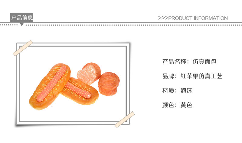 Simulation of long bread bag wholesale food Apple-144 intestines creative ornaments1