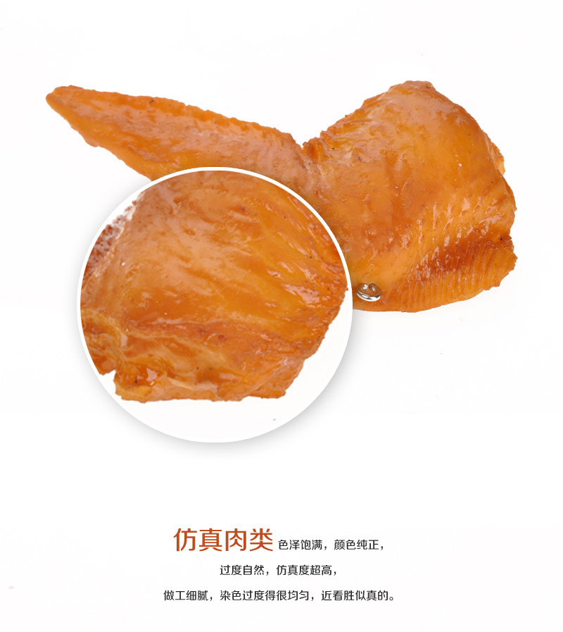 Creative food model wholesale simulation chicken wing chicken wing tip Apple-306 3073083