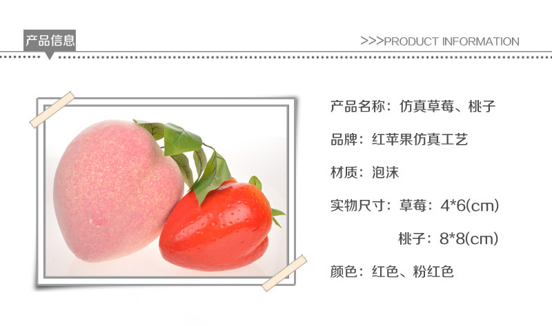 Wholesale simulation of sweet fruit fruit simulation strawberry, peach Apple-98 991