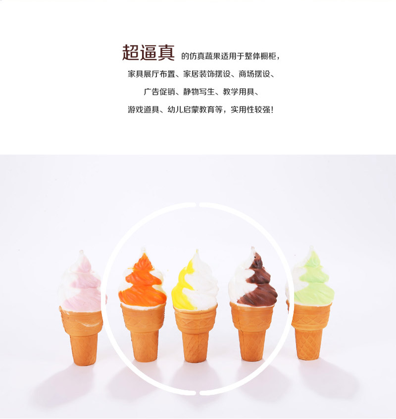 Wholesale emulation small cake dessert cylinder ice cream Apple-02-085