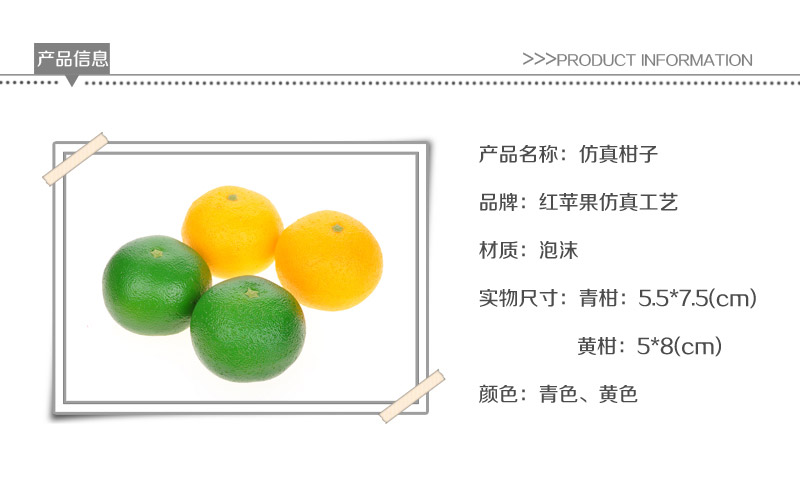 Wholesale simulation food home decoration simulation citrus yellow citrus Apple-95 341
