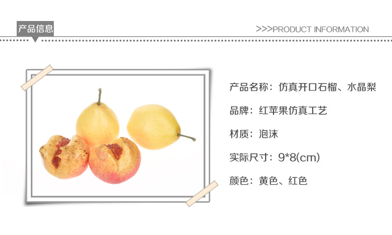 The opening of pomegranate pear fruit ornaments wholesale simulation Apple-115 1161