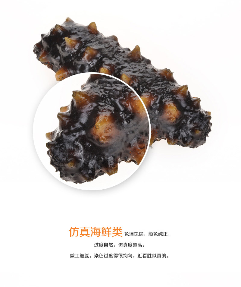 Wholesale simulation sea cucumber wholesale simulation food Apple-348 3493