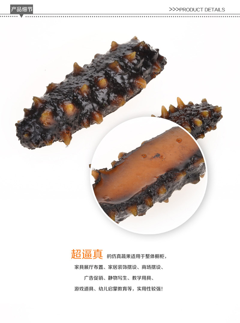 Wholesale simulation sea cucumber wholesale simulation food Apple-348 3492