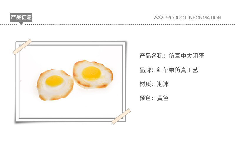 Simulation simulation of solar Fried Eggs wholesale meat egg egg decoration Apple-3291