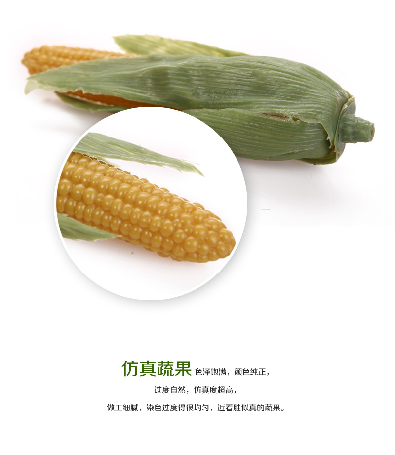 Simulation of vegetable food wholesale simulation corn Apple-22, white radish Apple-193