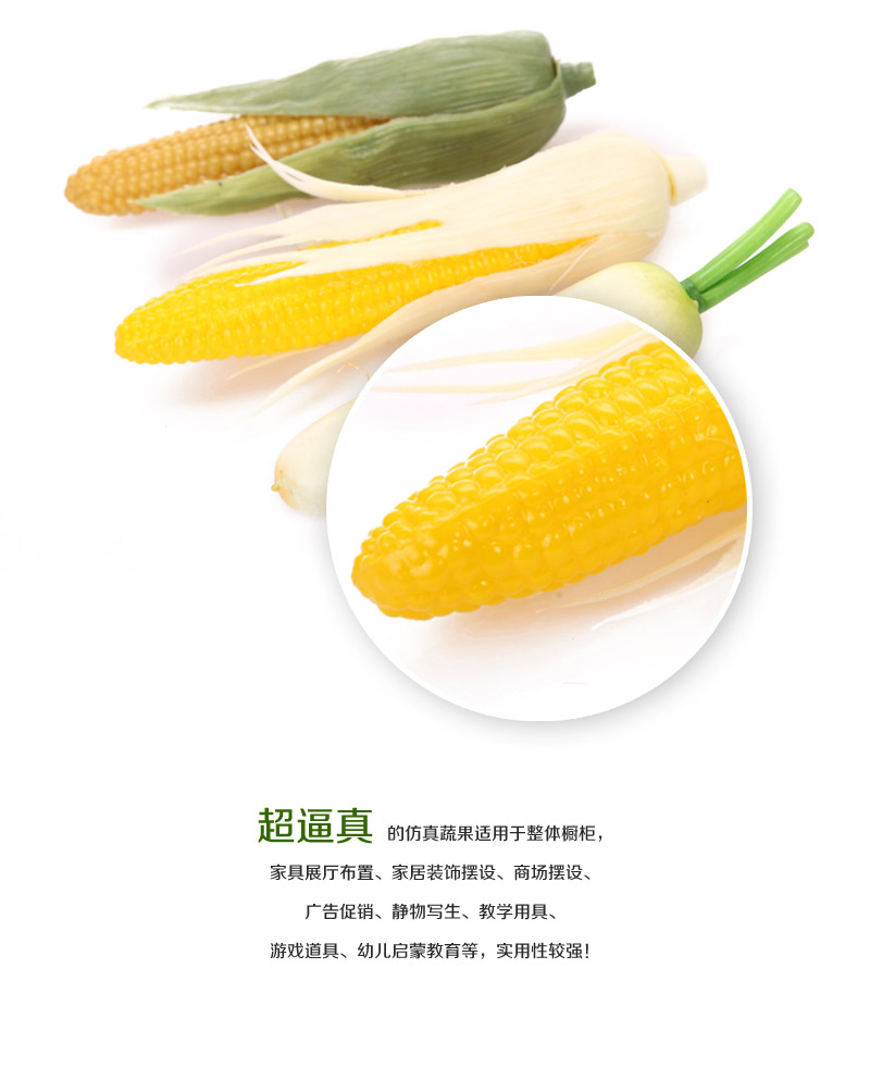 Simulation of vegetable food wholesale simulation corn Apple-22, white radish Apple-192