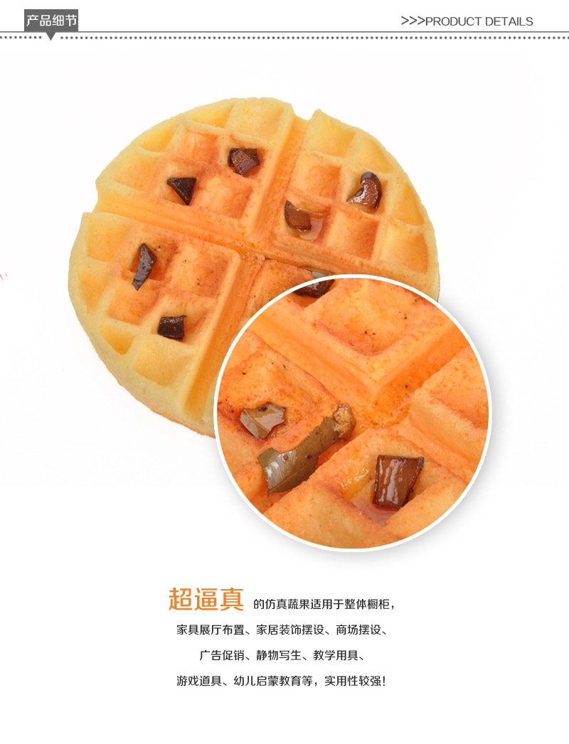 Simulation food model creative food wholesale simulation waffle Apple-3472