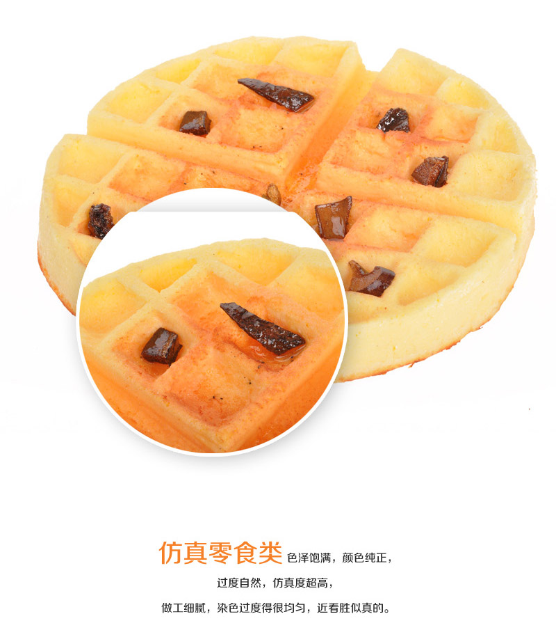 Simulation food model creative food wholesale simulation waffle Apple-3473