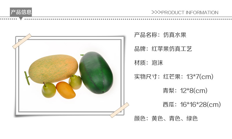 Simulation simulation of Hami melon fruit wholesale red mango green pear watermelon creative model Home Furnishing ornaments Apple-105 1061071081