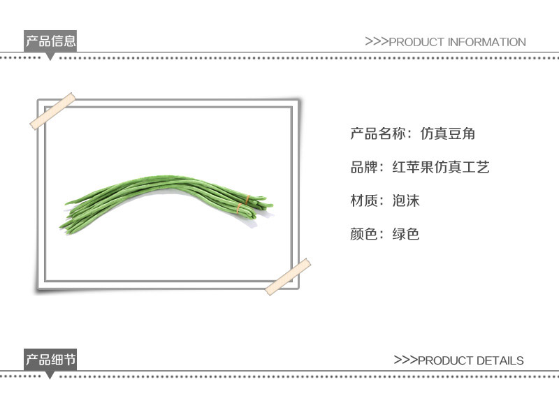 Vegetable ornament model wholesale simulation bean angle Apple-02-231
