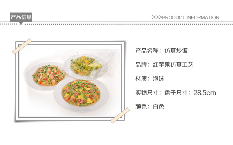 Wholesale simulation food modeling simulation fried rice Apple-362 3633691