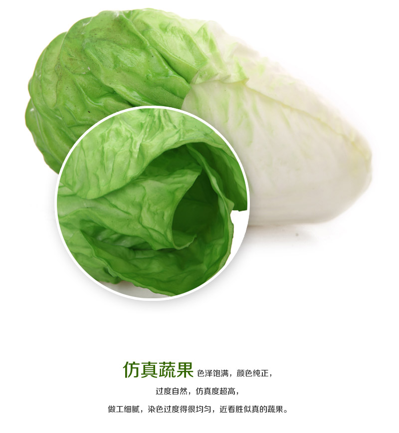 Chinese cabbage Apple-09 in simulation of wholesale and high simulation fruits and vegetables3