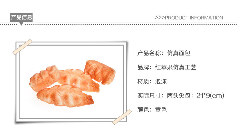 Simulation bread, two ends of two ends of the tip package twisting crisp package wholesale creative bread model 2 / package Apple-138 1401421