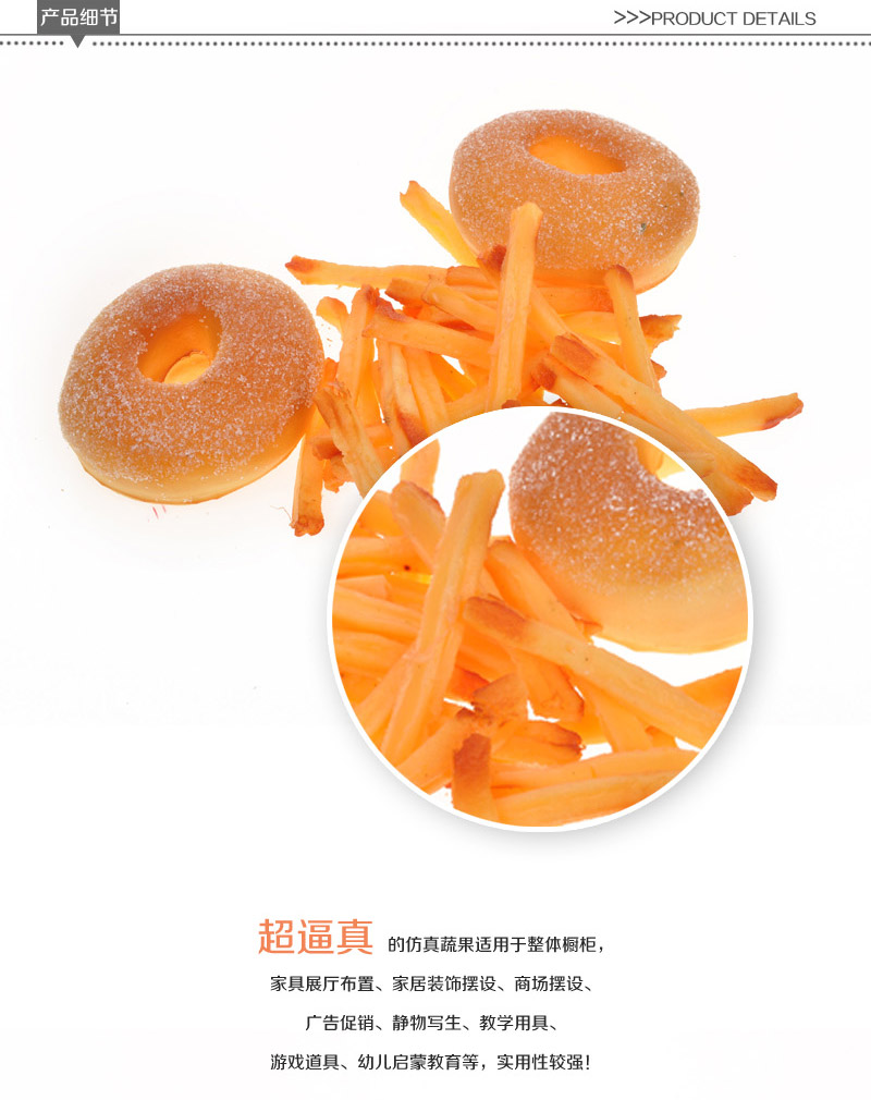 Simulation of French fries and doughnuts simulation bread model wholesale Apple-153 1542