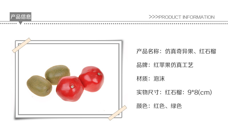 The fruit ornaments wholesale Qi Yi red pomegranate fruit simulation Home Furnishing decor Apple-82 831
