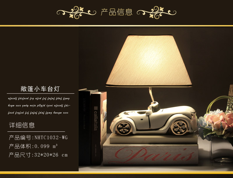 Life table lamp decoration sector convertible car open children's room a couple of creative Princess bedroom bedside fashion modern wood energy saving Jane (excluding wooden fee) NHTC1032-WG4