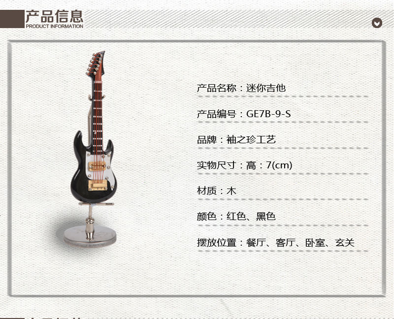 Jane Home Furnishing sleeve exquisite ornaments Mini musical creative model wooden guitar model GE7B-9-S ornaments1