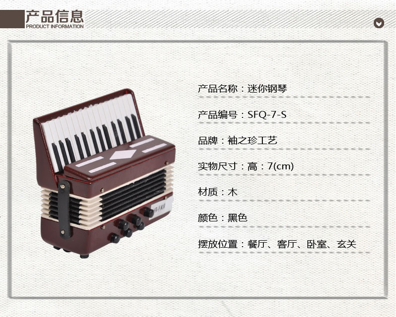 Jane's sleeve Mini Home Furnishing creative COMPACT MINI piano instrument model SFQ-7-S decoration decoration1