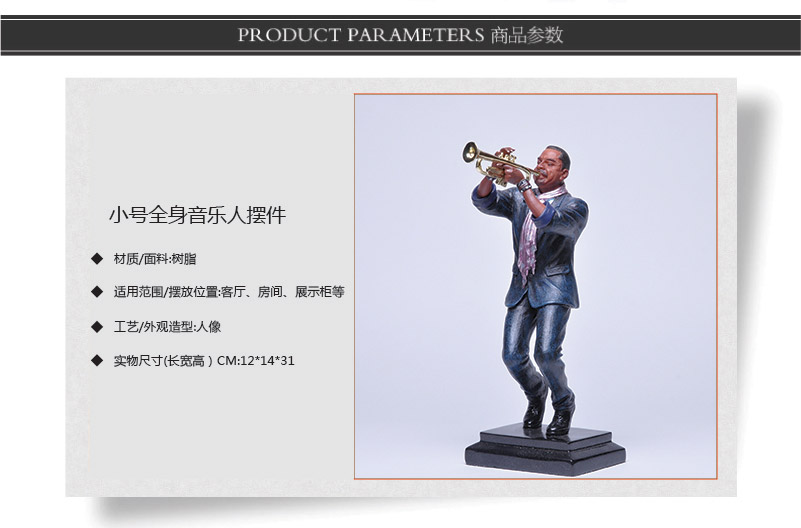 The trumpet music decoration bar hall mall decoration furnishings resin sculpture like ZP-5312