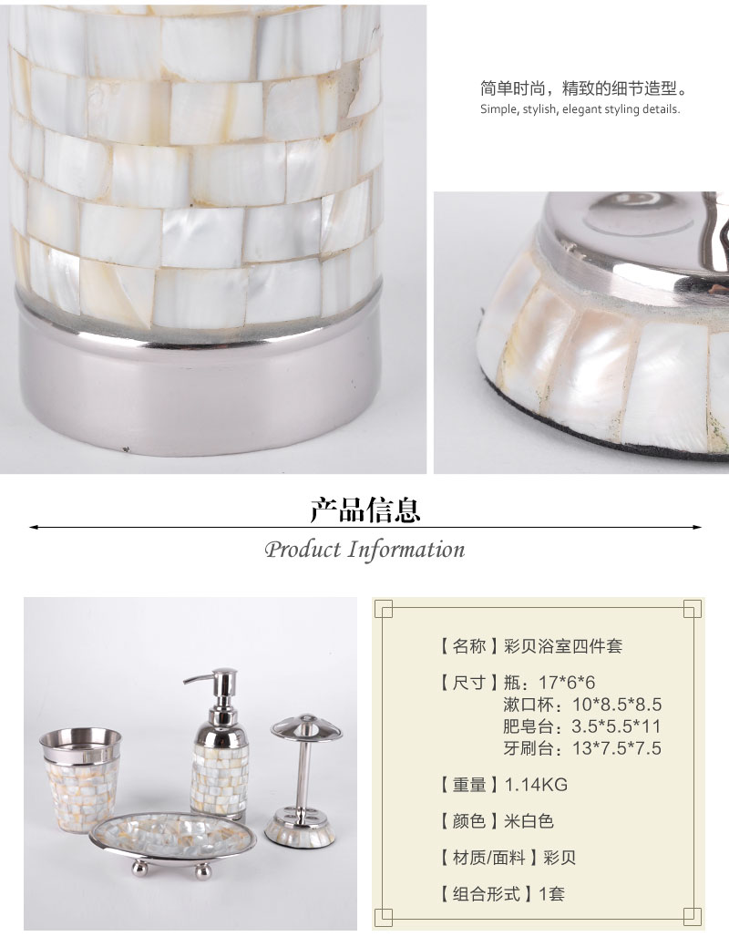 Genuine imported high-grade metal white shell patch four piece bathroom bathroom wash set decoration 102300264