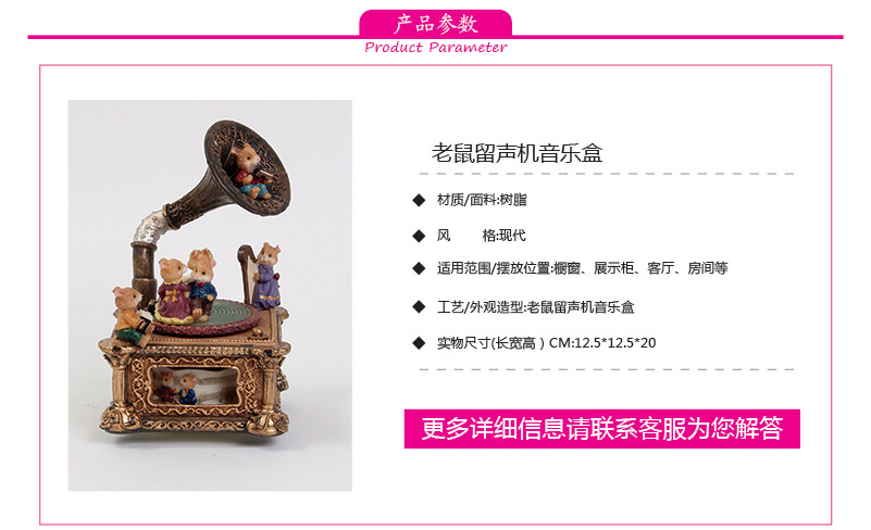 Retro mouse phonograph music box Valentine creative fairy music box music box (excluding wooden fee) MP-21251
