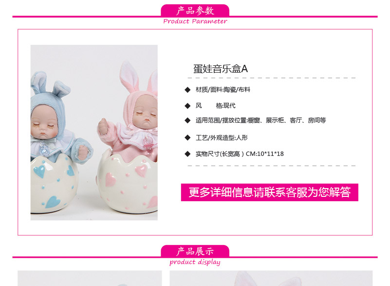 Baby rabbit ceramic Bobblehead music box music box creative birthday gift (excluding wooden fee) MD-028A MD-028B1