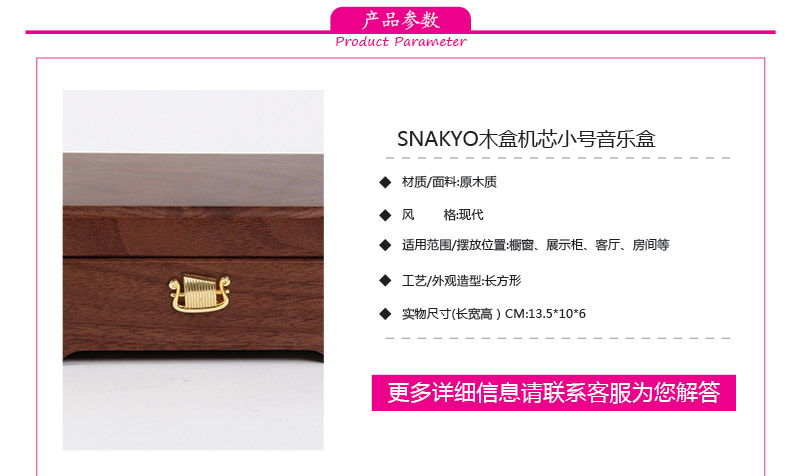 SANKYO wooden box core Trumpet Music Box Music Box sky city (excluding wooden fee) SANKYO 231